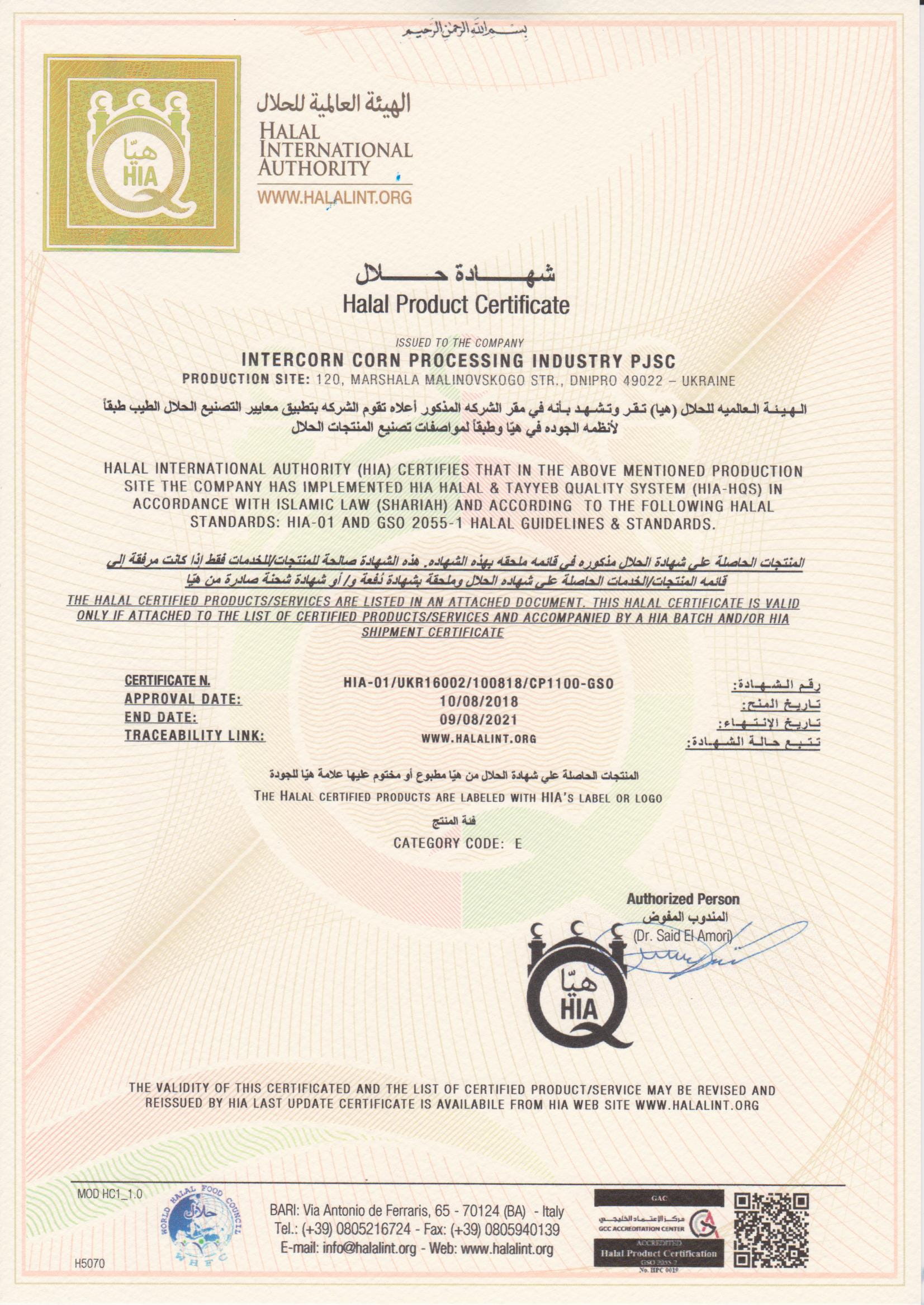 Halal Certificate GSO PJSC Intercorn corn processing industry