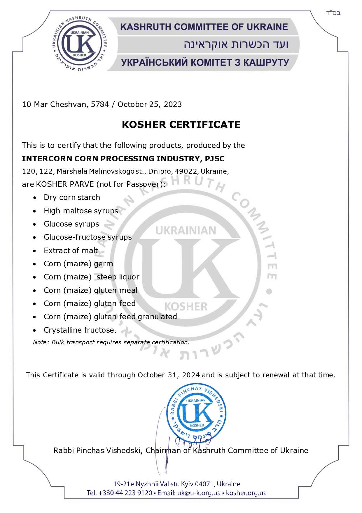 Kosher Certificate Intercorn Corn Processing Industry, PJSC