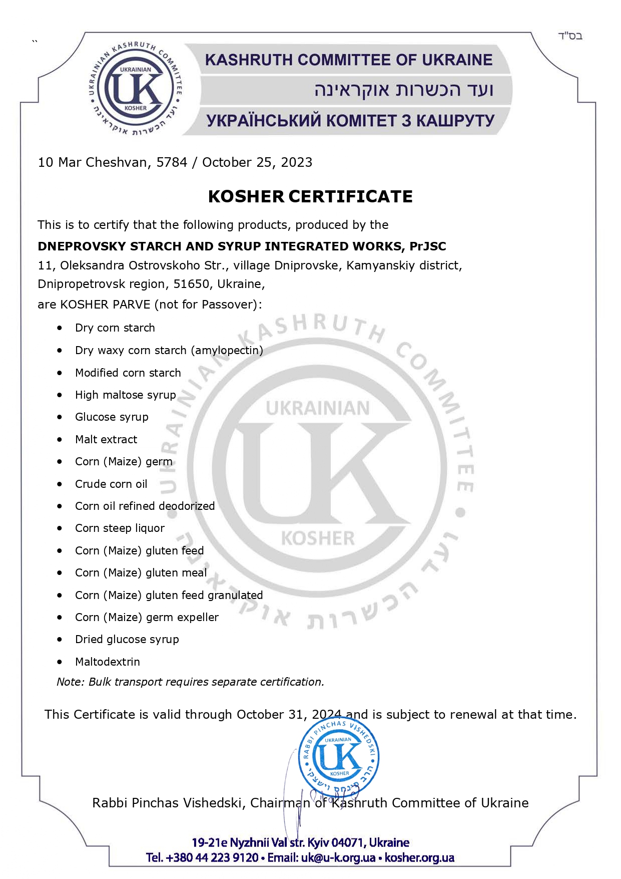 Kosher Certificate Dneprovsky Starch and Syrup Integrated Works, PrLSC