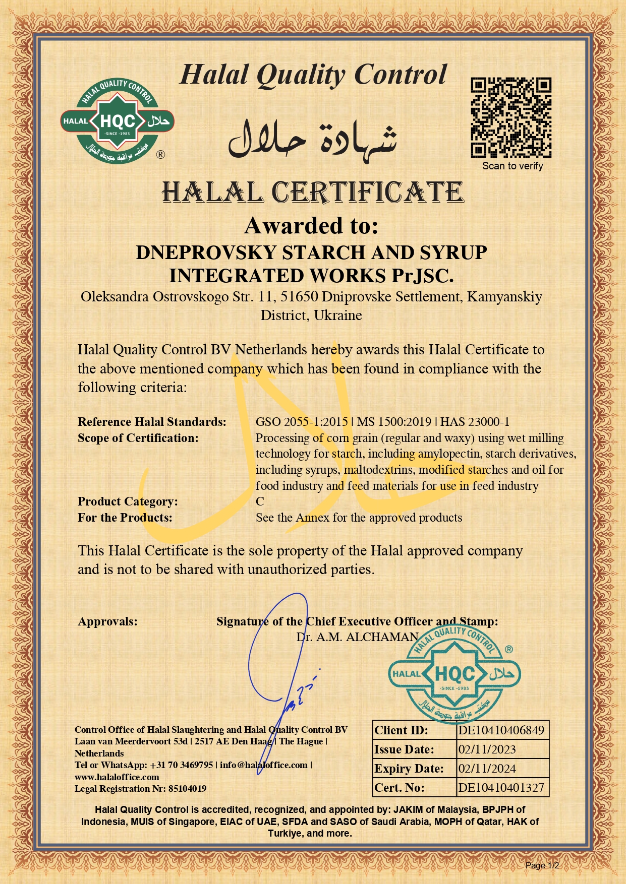 Halal Certificate Dneprovsky Starch and Syrup Integrated Works, PrLSC